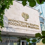 Как Минкультуры собирается поддерживать традиционные ценности в кино в 2024-2026 годах