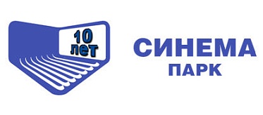 Киносети Синема Парк исполнилось 10 лет