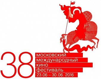38 Московский кинофестиваль: Закрытие. Церемония награждения