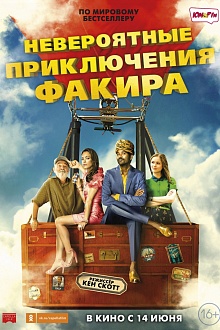 Невероятные приключения Факира