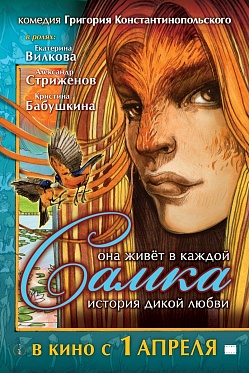 «Снежный человек» Иван Иваныч «Снежный человек» Иван Иваныч