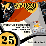 Объявлены жюри и конкурсанты анимационного фестиваля в Суздале