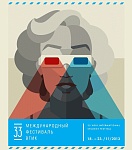 Сегодня открывается 33 международный кинофестиваль ВГИК