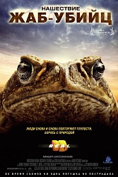 Тростниковые жабы: Оккупация 3D