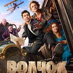 Итоги уикенда с 4 по 7 декабря: «Волчок» и «Человек-бензопила» врываются в Топ-3