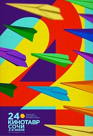 24 Кинотавр: Открытие