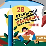 Суздальский фестиваль 2021: подробности грядущего смотра