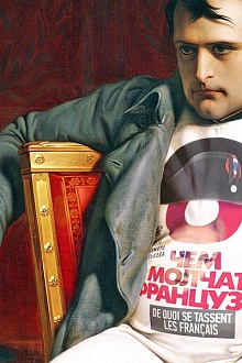 О чем молчат французы