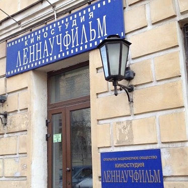 Киностудия Горького продала бывший комплекс Леннаучфильма