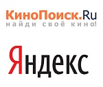«Яндекс» раскрыл подробности сделки по покупке «КиноПоиска»
