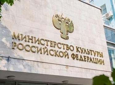 Министерство культуры предложило приоритетные темы господдержки кино в 2026 году