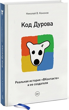 Съемки фильма о Павле Дурове могут начаться в этом году