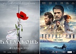 «Батальонъ» и «Территория» разошлись по датам