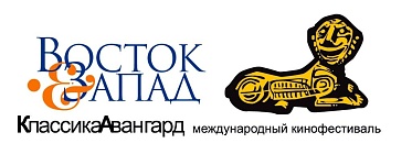 Пресс-материалы по фестивалю «Восток&Запад. Классика и Авангард»
