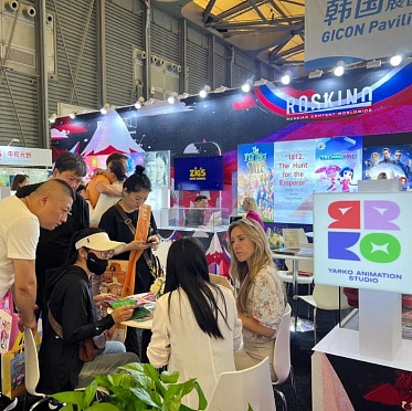 Компания Роскино подвела итоги выставки China Licensing Expo