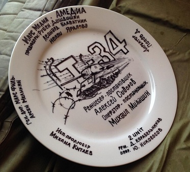 Алексей Сидоров отправляет в бой «Т-34»