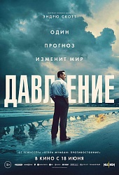Давление