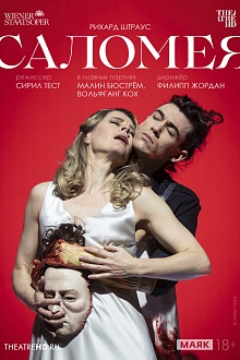 TheatreHD: Венская опера: Саломея  
