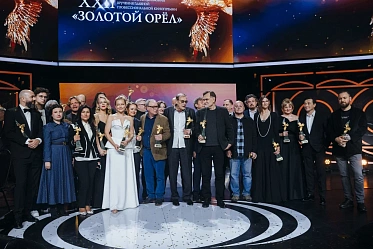 Золотой орел 2023: торжественная церемония в фотографиях Золотой орел 2023: торжественная церемония в фотографиях