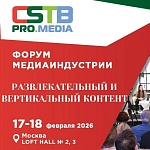 На CSTB.PRO.MEDIA 2026 обсудят будущее развлекательного и вертикального контента
