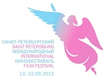 Кинопрограммы Санкт-Петербургского международного кинофестиваля