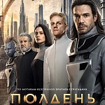 Фантастический сериал «Полдень» выйдет 1 октября — новый трейлер
