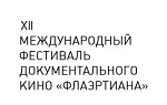 Фестиваль «Флаэртиана 2012» объявил программу