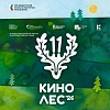 XI фестиваль Кинолес объявил конкурсную программу и состав жюри