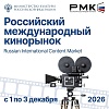 В Москве пройдет первый Российский международный кинорынок