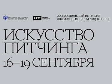 Искусство питчинга: жанры, бюджет и нейросети Искусство питчинга: жанры, бюджет и нейросети