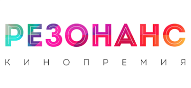 Российское кино ждет «Резонанс»