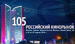 105 Кинорынок: конференция «Оценка качества кинопоказа»