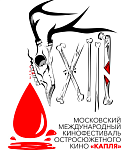 Капля: подробности церемонии закрытия фестиваля остросюжетного кино