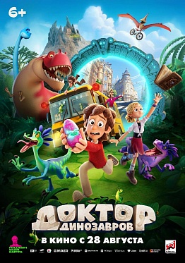 Итоги уикенда с 28 по 31 августа: российская анимация и японский триллер вытягивают кассу