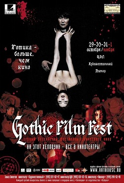 Gothic Film Festival:      