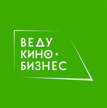 XIX форум «ВедуКиноБизнес» с успехом прошел в Санкт-Петербурге