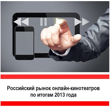 Онлайн-кинотеатры: Альтернатива традиционному кинопоказу?