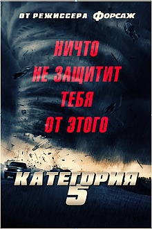 Категория 5