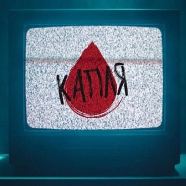 Фестиваль Капля расширяет специализацию