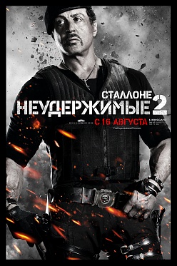 Сильвестр Сталлоне – идеальный киногерой Сильвестр Сталлоне – идеальный киногерой