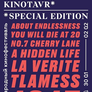 Александр Роднянский запускает новый фестиваль Kinotavr. Special Edition Александр Роднянский запускает новый фестиваль Kinotavr. Special Edition