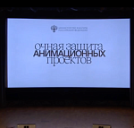 Питчинги Минкульта 2022: очная защита анимационных проектов