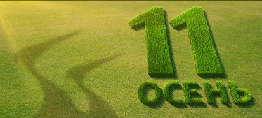 Амурская осень 2013: Лауреаты