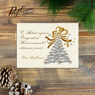 Поздравляем с Новым 2020 годом и Рождеством!