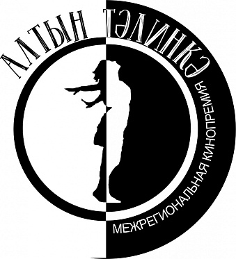 Кинопремия Алтын тәлинкә начинает прием заявок