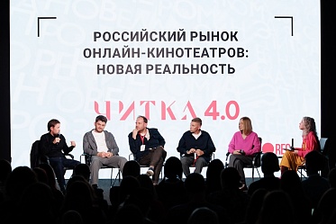 Российский рынок онлайн-кинотеатров: новая реальность