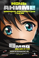 Аниме с широко раскрытыми глазами