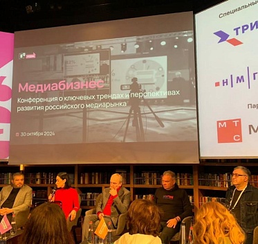 Дискуссия «ТВ и онлайн»: как договариваться и работать вместе Дискуссия «ТВ и онлайн»: как договариваться и работать вместе