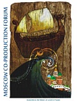 Форум ко-продукции: Круглый стол «Европейский шанс для России»