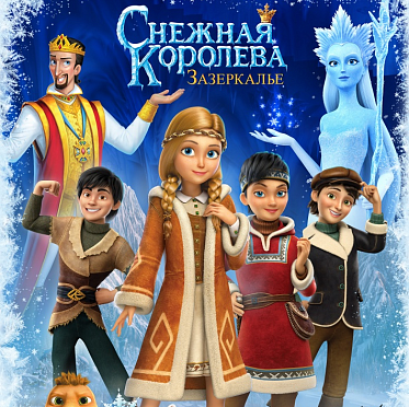  Мультфильм «Снежная королева: Зазеркалье» покажут в Китае